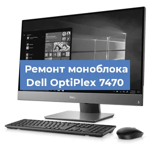 Замена экрана, дисплея на моноблоке Dell OptiPlex 7470 в Ижевске